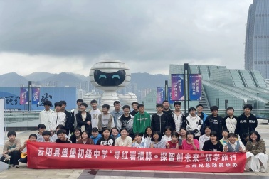 【2025】盛堡初級(jí)中學(xué)重慶研學(xué)