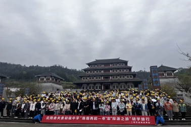 【2025】天景初級(jí)中學(xué)忠縣研學(xué)