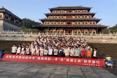 【2025】養(yǎng)鹿初級(jí)中學(xué)忠縣研學(xué)