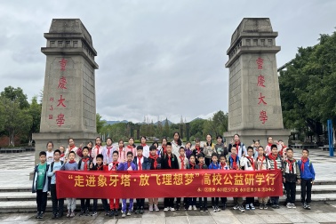 【2024】永川團(tuán)委公益研學(xué)活動(dòng)