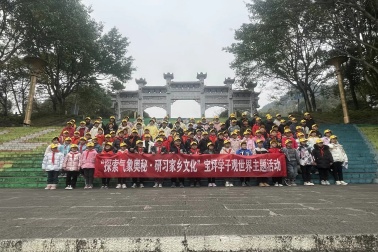 【2024】寶坪中學(xué)“學(xué)子觀(guān)世界”主題活動(dòng)